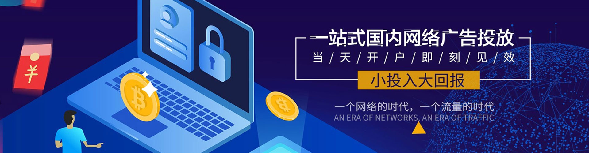 雄安sem竞价员