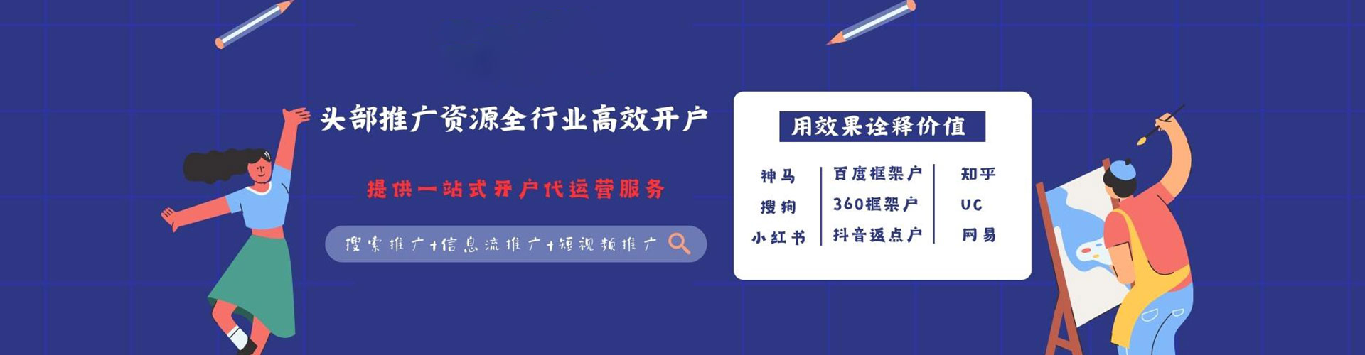 雄安信息流投放