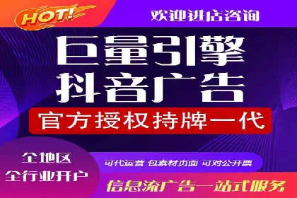 抖音信息流代理案例：助力品牌实现口碑传播